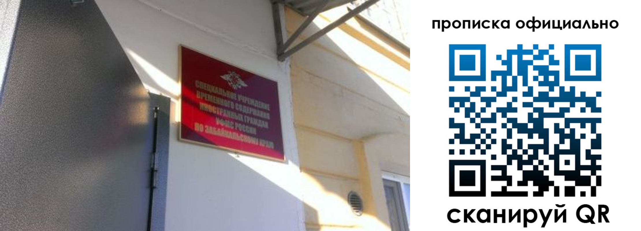 прописка законно в Подпорожье